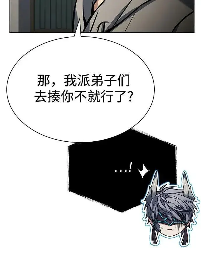 漫画《圣座们是我的弟子》第113话第42张图
