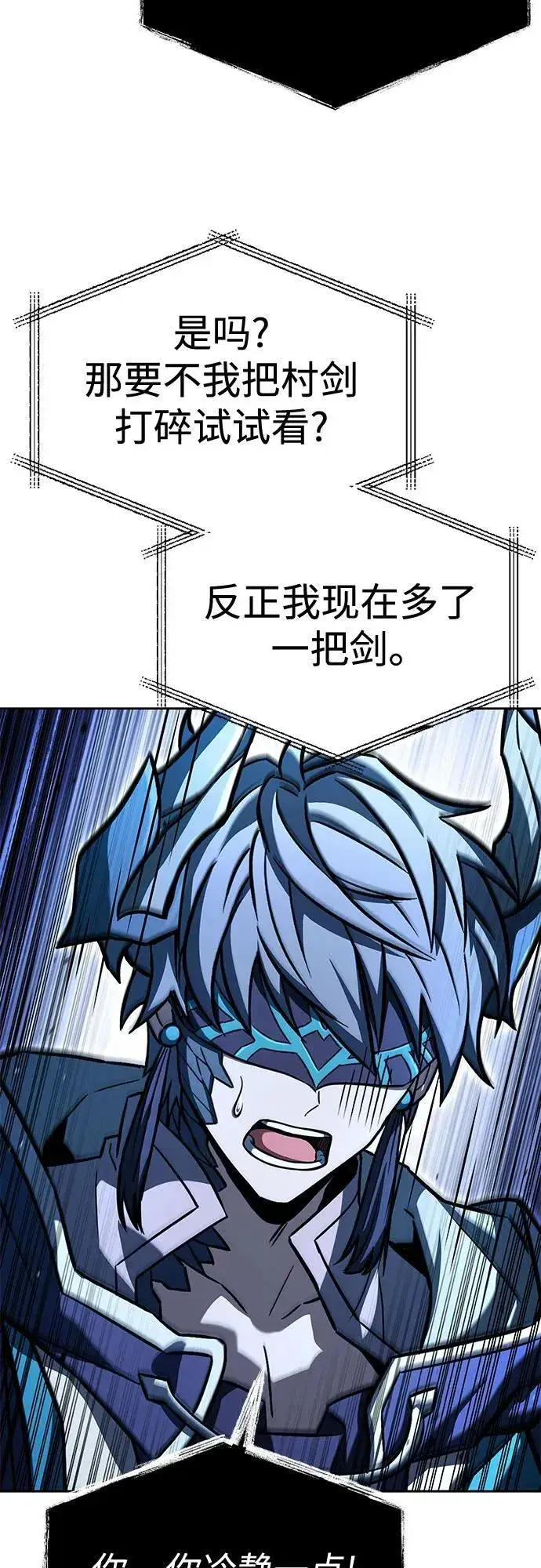 漫画《圣座们是我的弟子》第113话第50张图