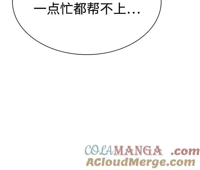 漫画《圣座们是我的弟子》第113话第52张图