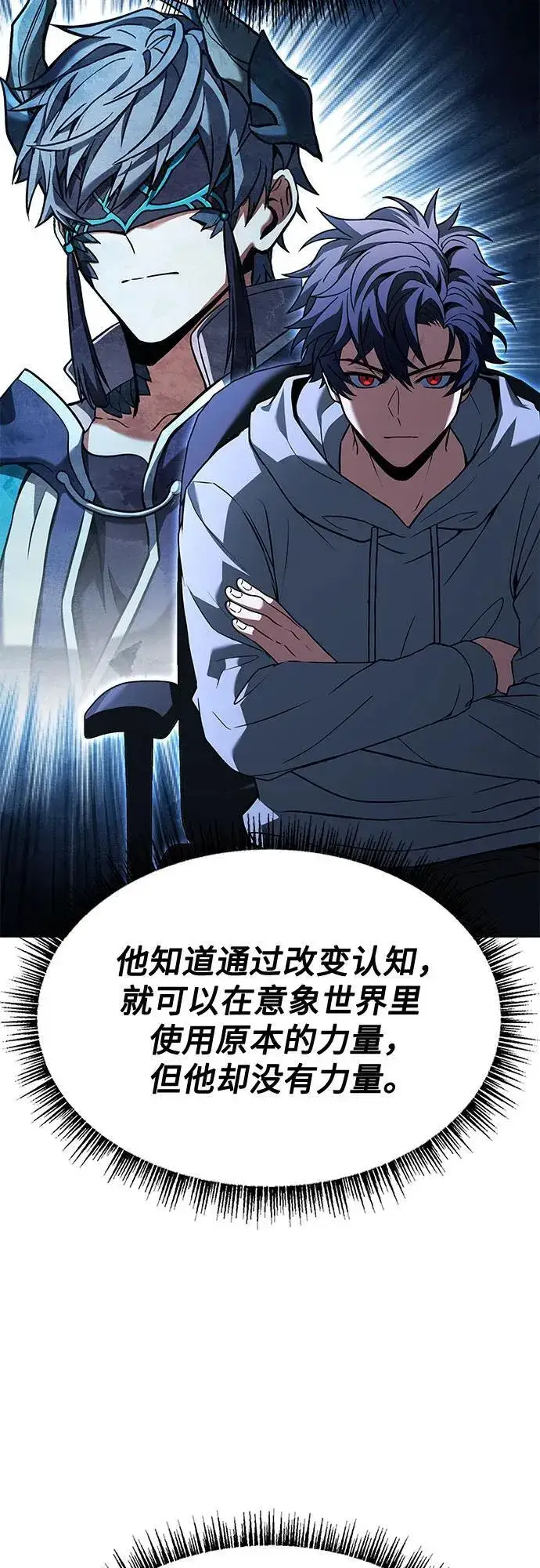 漫画《圣座们是我的弟子》第113话第54张图