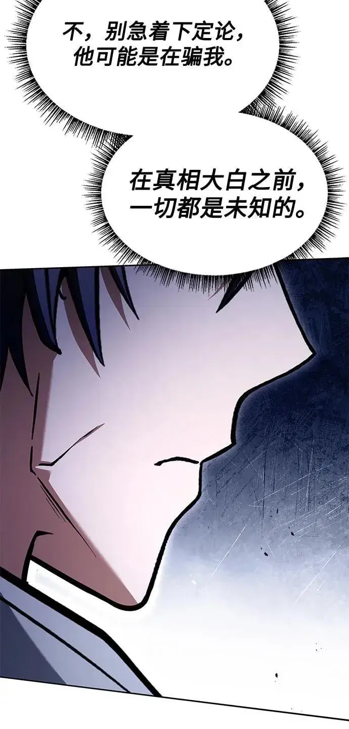 漫画《圣座们是我的弟子》第113话第56张图
