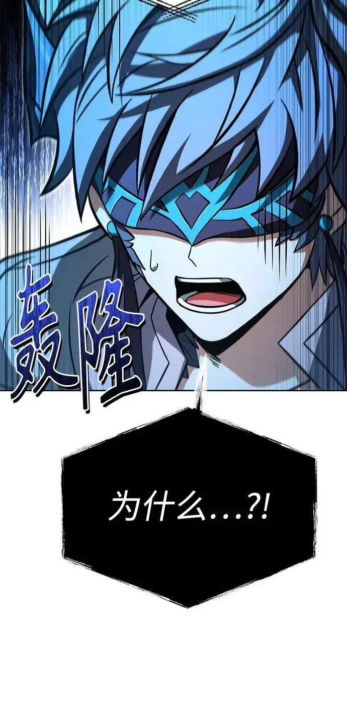 漫画《圣座们是我的弟子》第113话第59张图