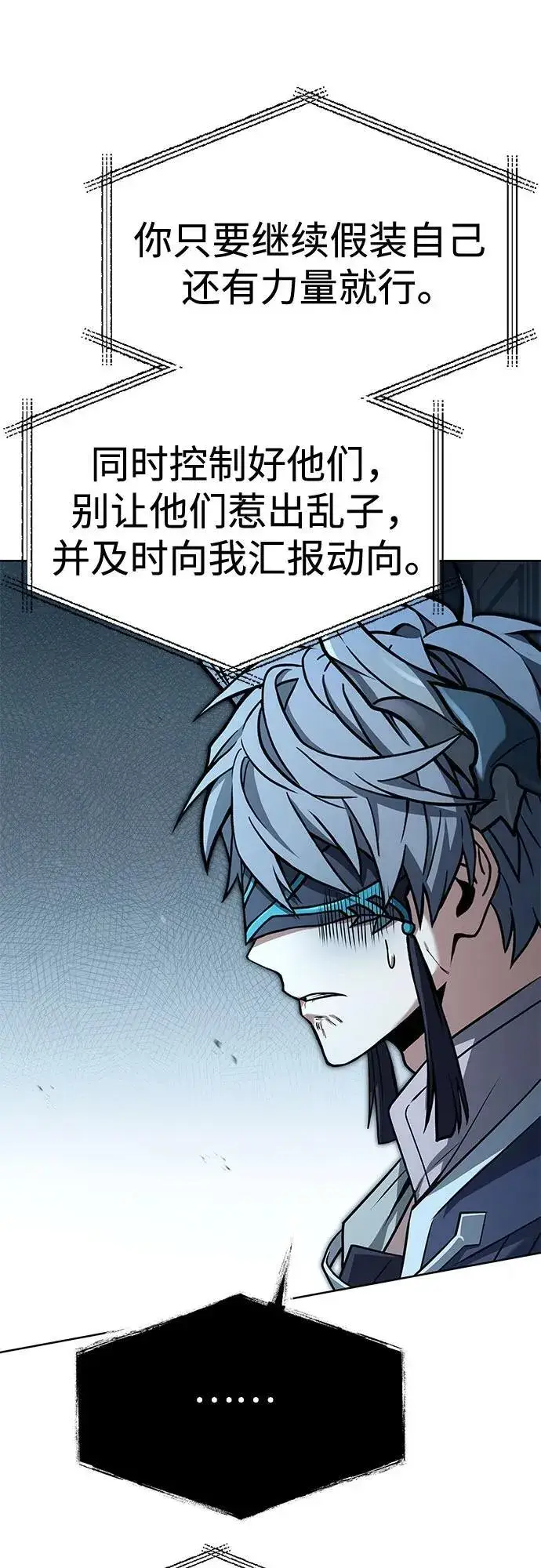 漫画《圣座们是我的弟子》第113话第60张图