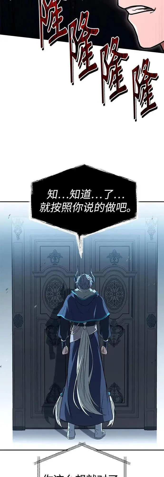 漫画《圣座们是我的弟子》第113话第62张图