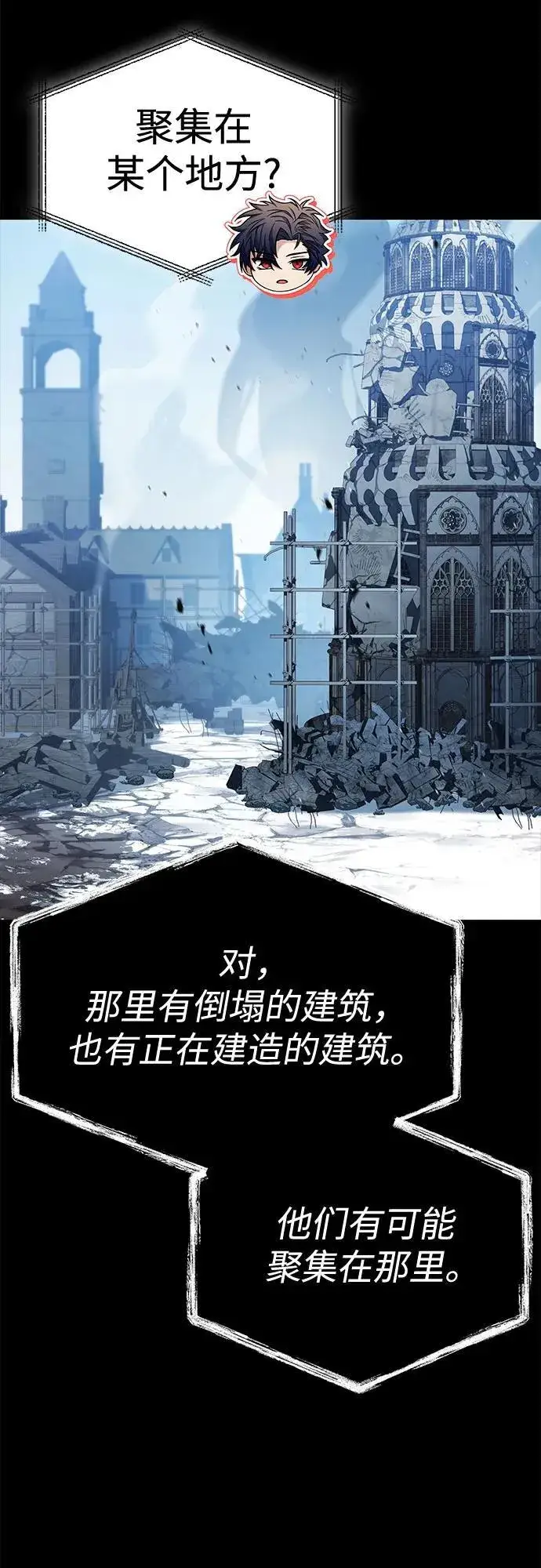 漫画《圣座们是我的弟子》第113话第8张图