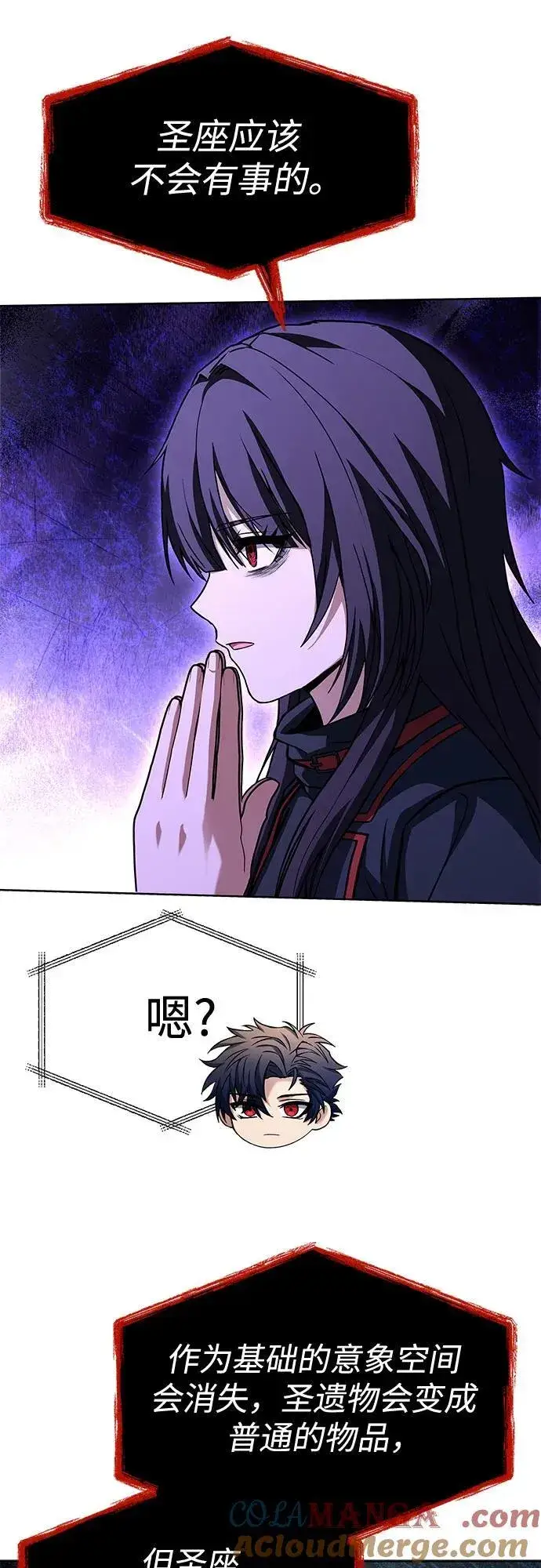 漫画《圣座们是我的弟子》第114话第10张图