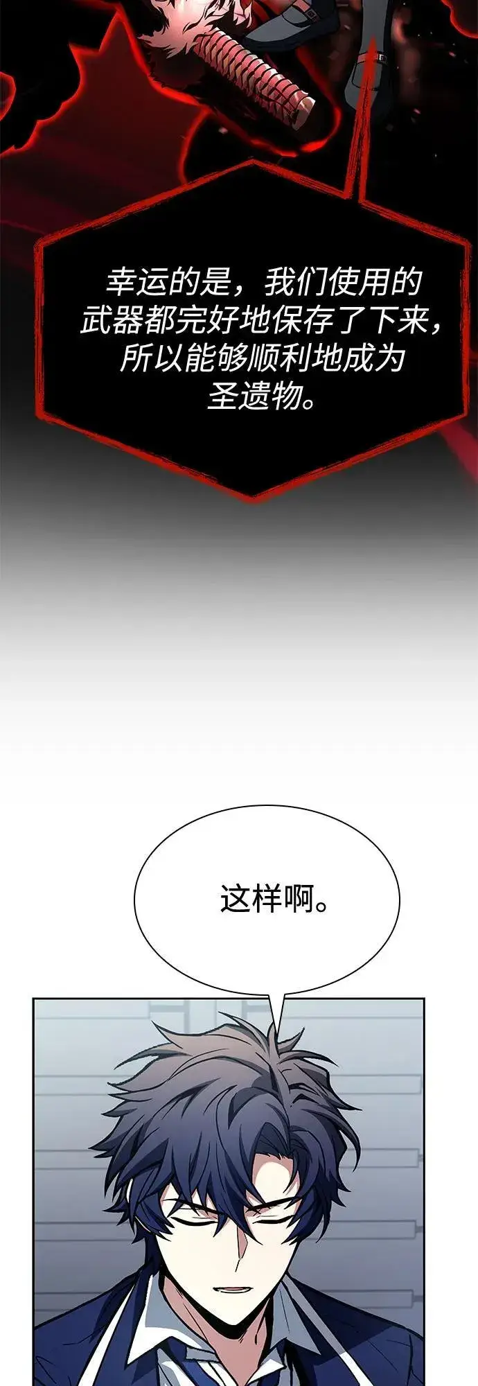 漫画《圣座们是我的弟子》第114话第15张图