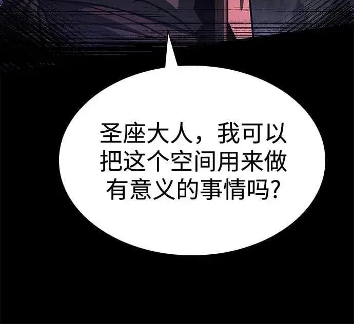 漫画《圣座们是我的弟子》第114话第21张图