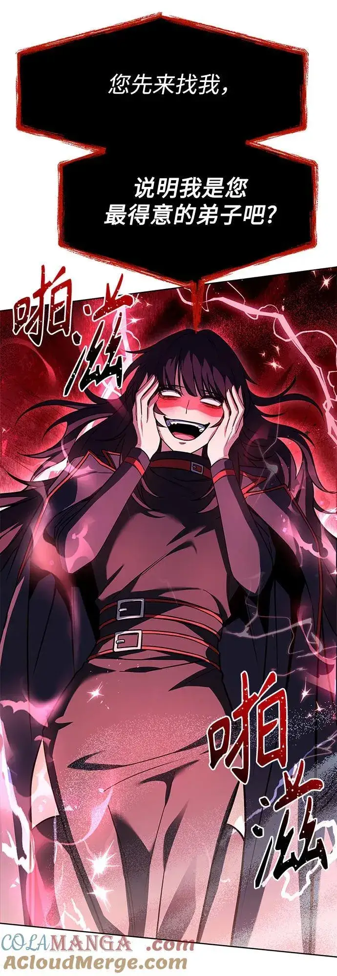 漫画《圣座们是我的弟子》第114话第28张图