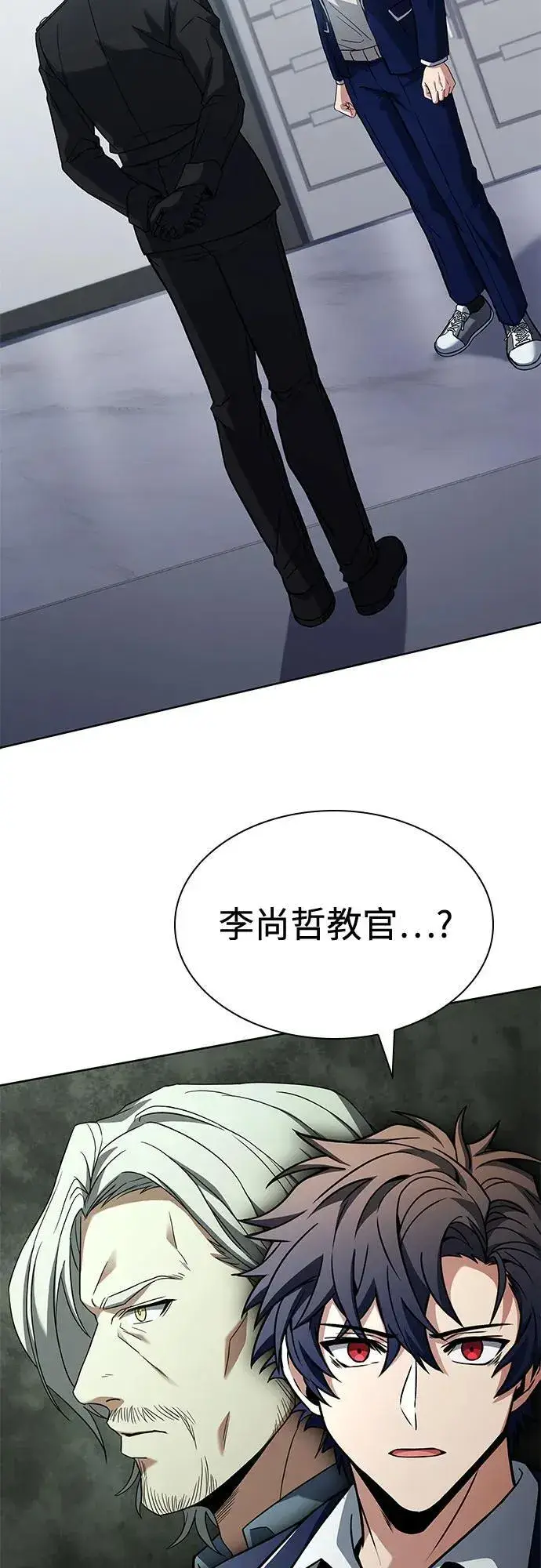 漫画《圣座们是我的弟子》第114话第3张图
