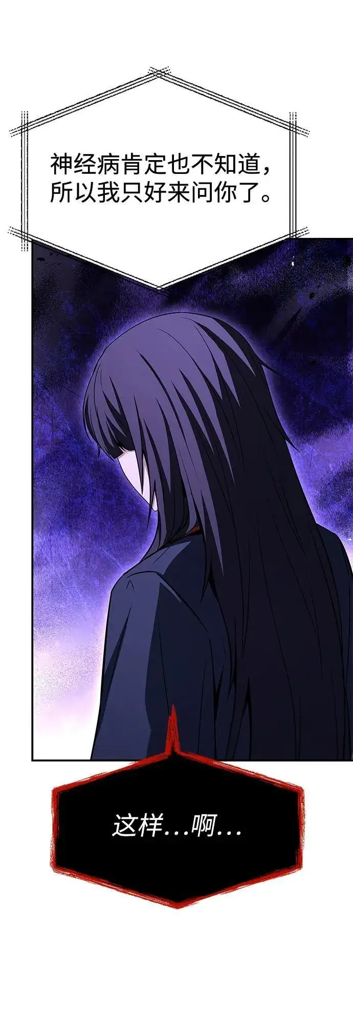 漫画《圣座们是我的弟子》第114话第32张图