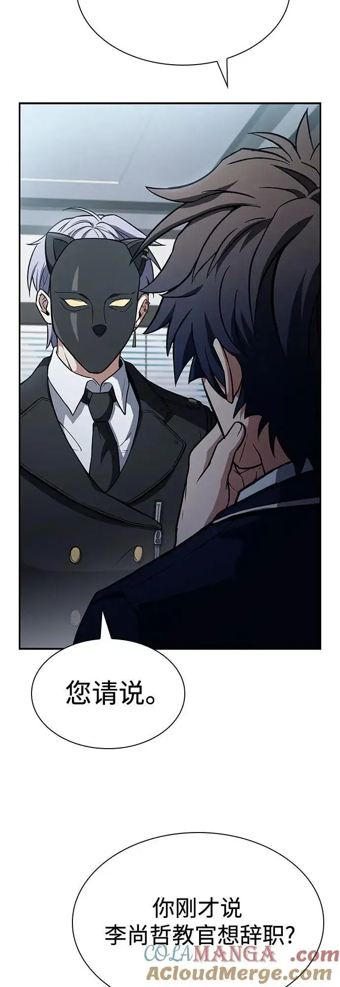 漫画《圣座们是我的弟子》第114话第37张图