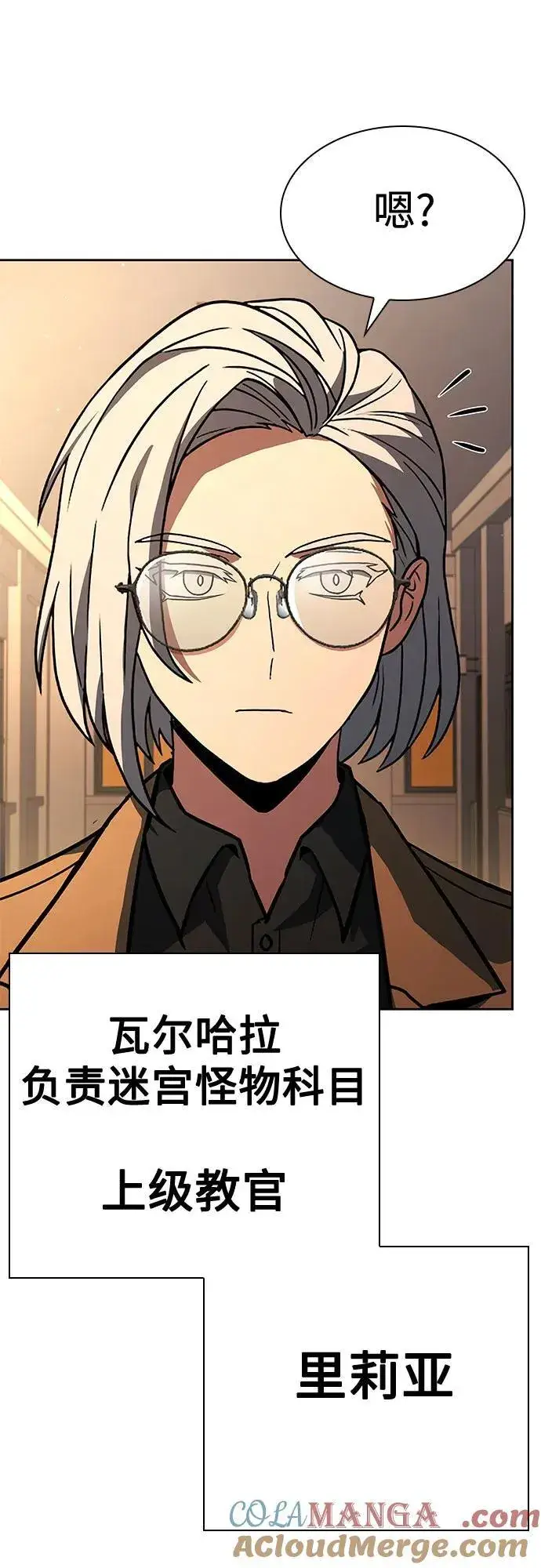 漫画《圣座们是我的弟子》第114话第43张图