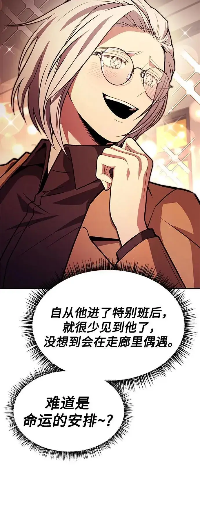 漫画《圣座们是我的弟子》第114话第45张图