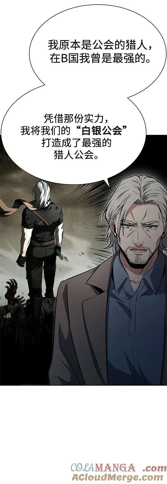 漫画《圣座们是我的弟子》第114话第67张图