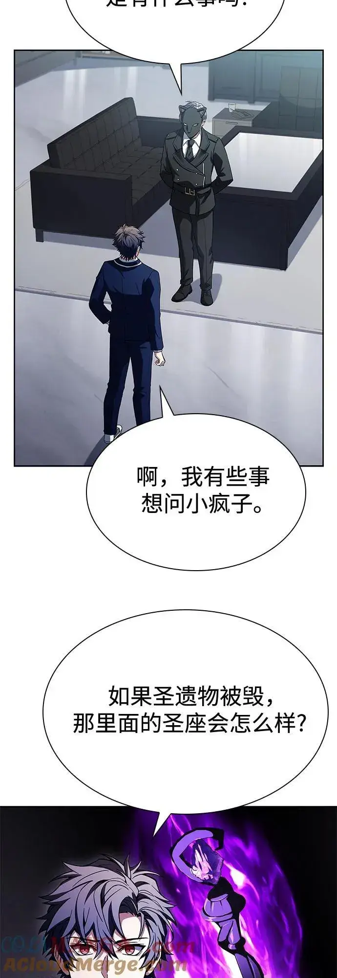 漫画《圣座们是我的弟子》第114话第7张图