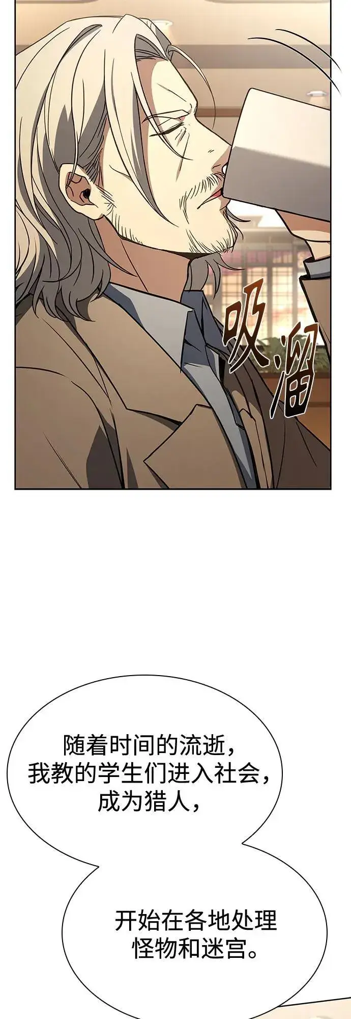 漫画《圣座们是我的弟子》第114话第72张图