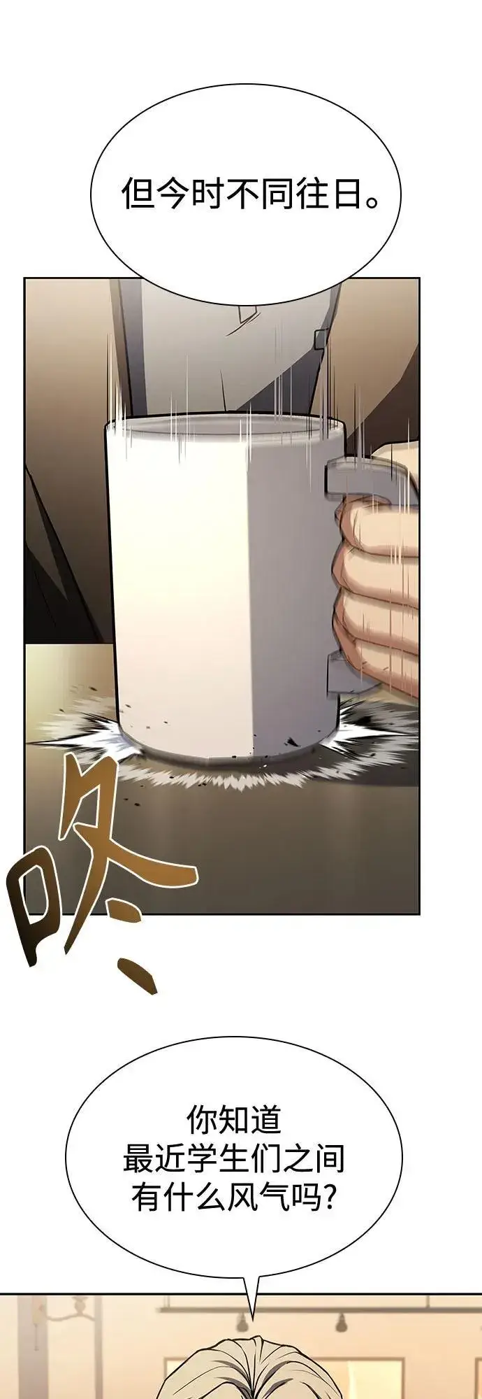 漫画《圣座们是我的弟子》第114话第75张图