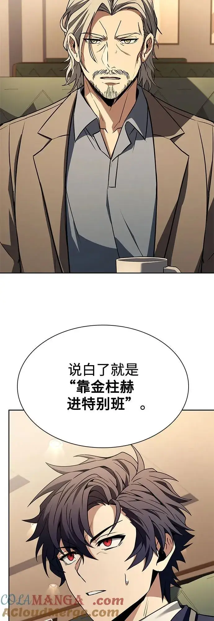 漫画《圣座们是我的弟子》第114话第76张图