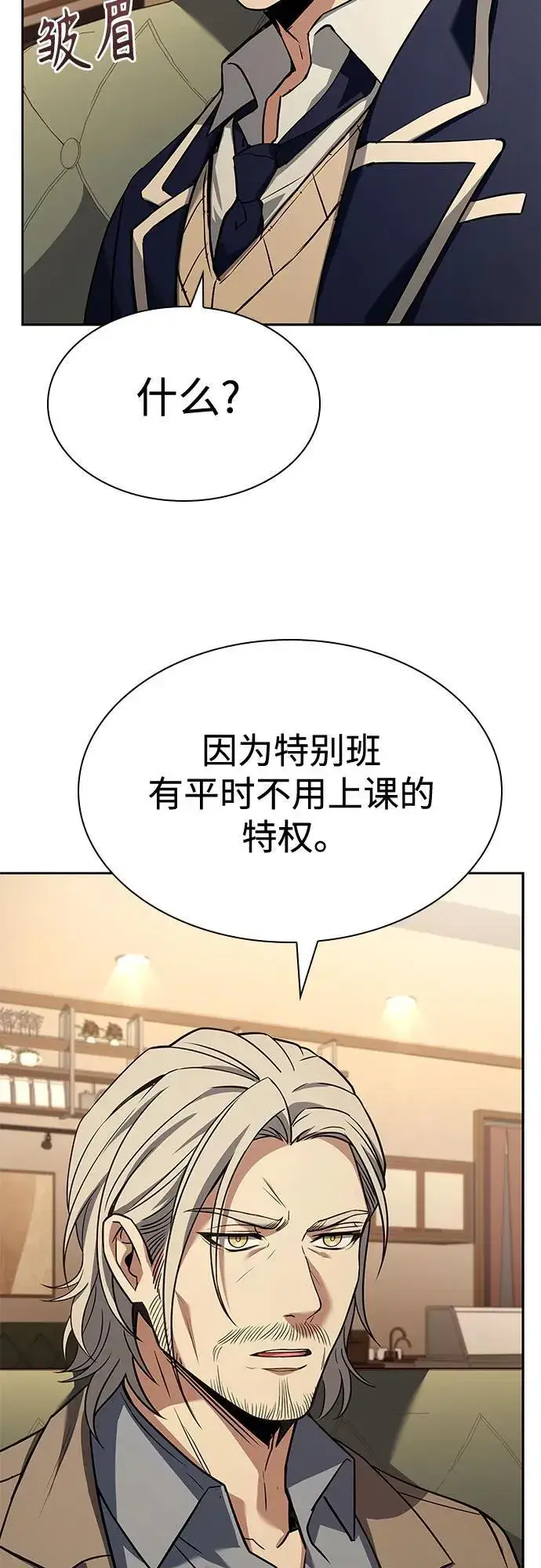 漫画《圣座们是我的弟子》第114话第77张图