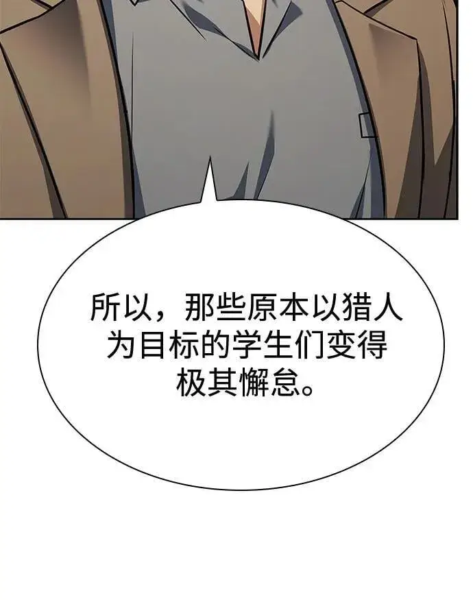 漫画《圣座们是我的弟子》第114话第78张图