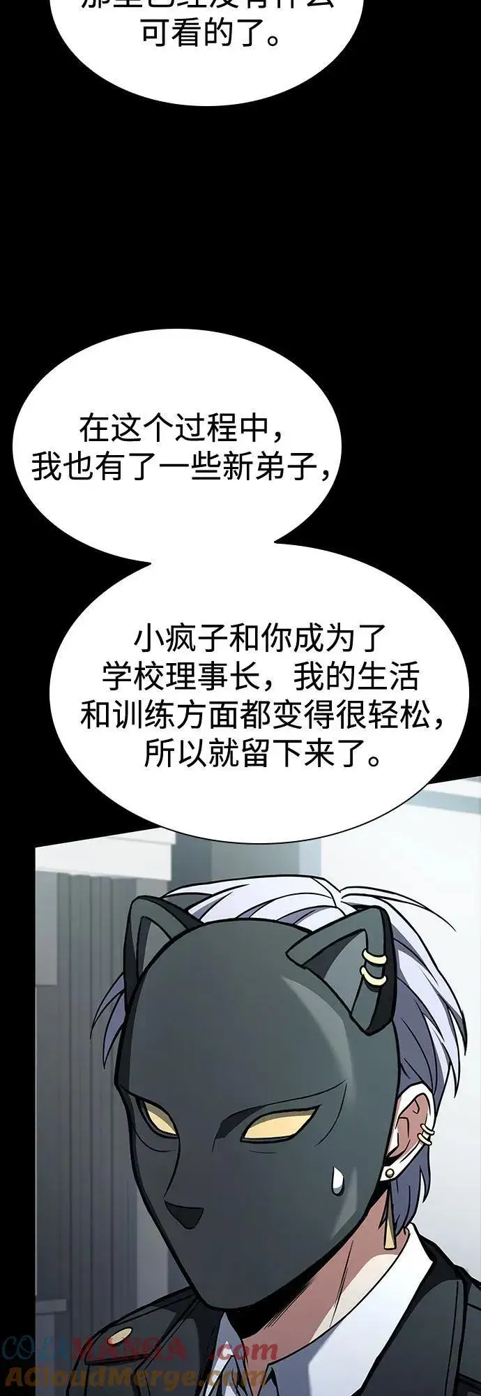 漫画《圣座们是我的弟子》第115话第22张图