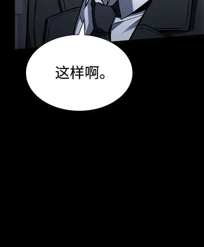 漫画《圣座们是我的弟子》第115话第23张图