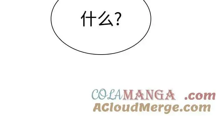 漫画《圣座们是我的弟子》第115话第4张图