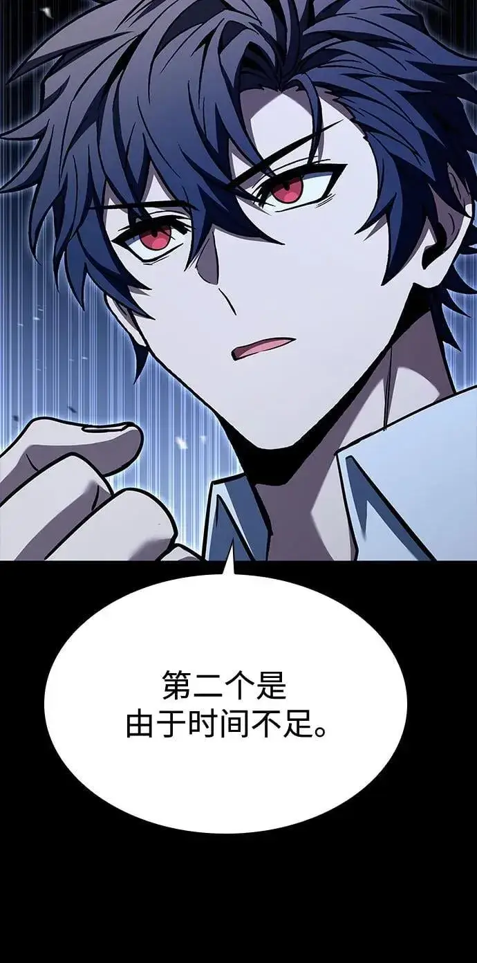 漫画《圣座们是我的弟子》第115话第56张图