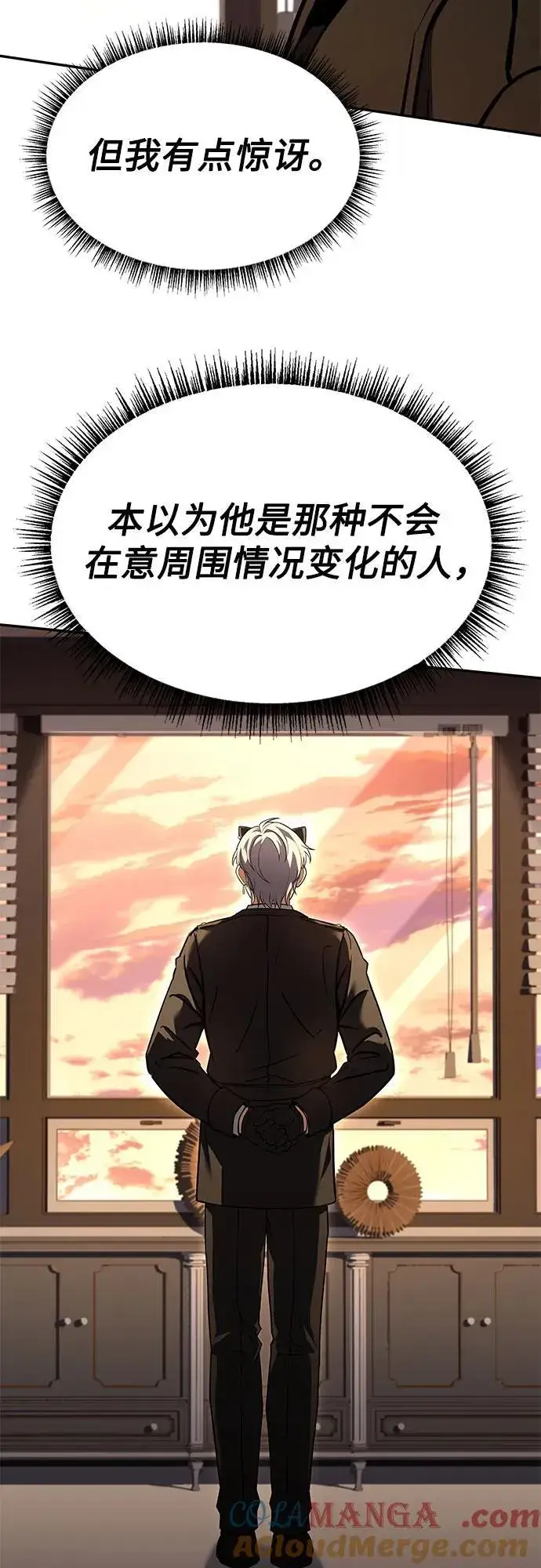 漫画《圣座们是我的弟子》第115话第70张图