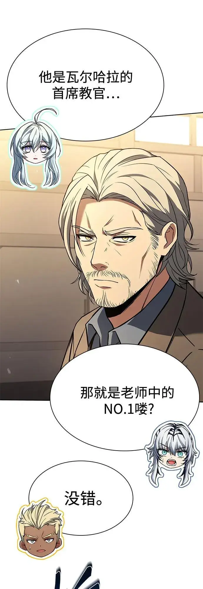 漫画《圣座们是我的弟子》第115话第77张图