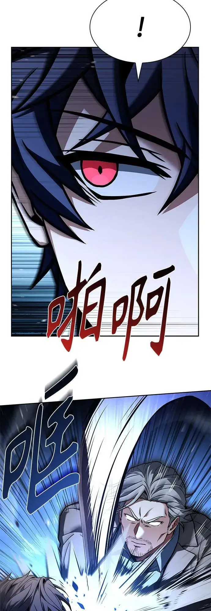 漫画《圣座们是我的弟子》第115话第80张图