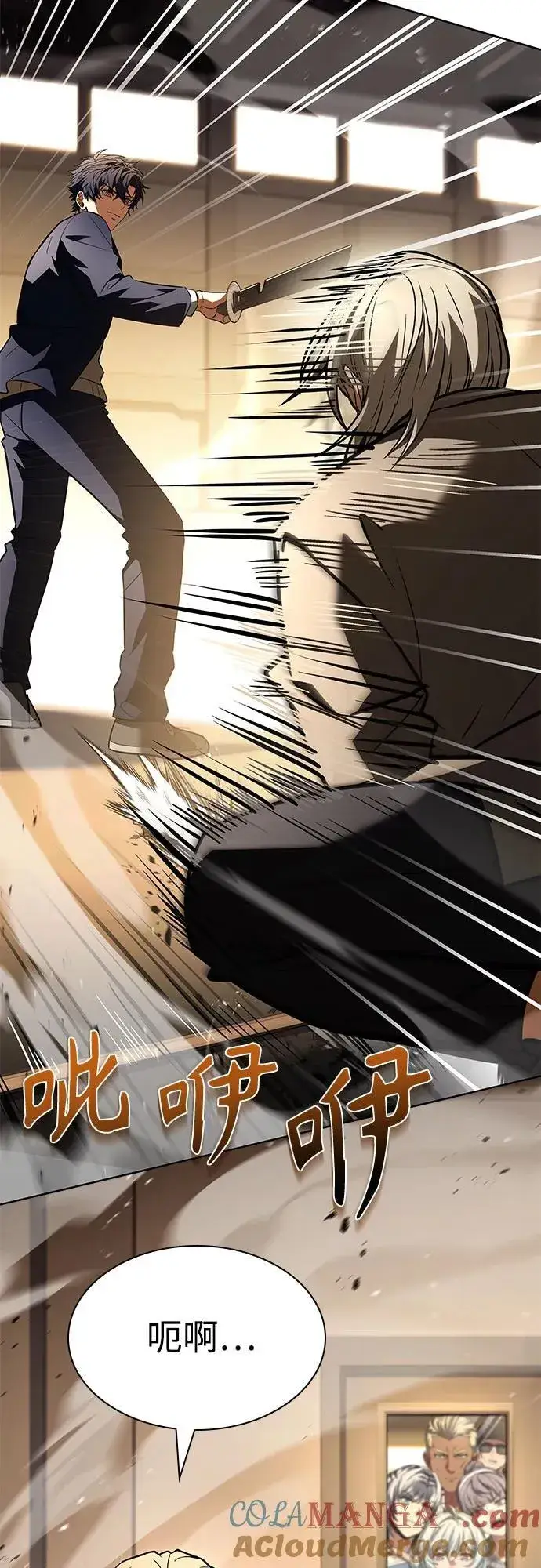 漫画《圣座们是我的弟子》第116话第13张图