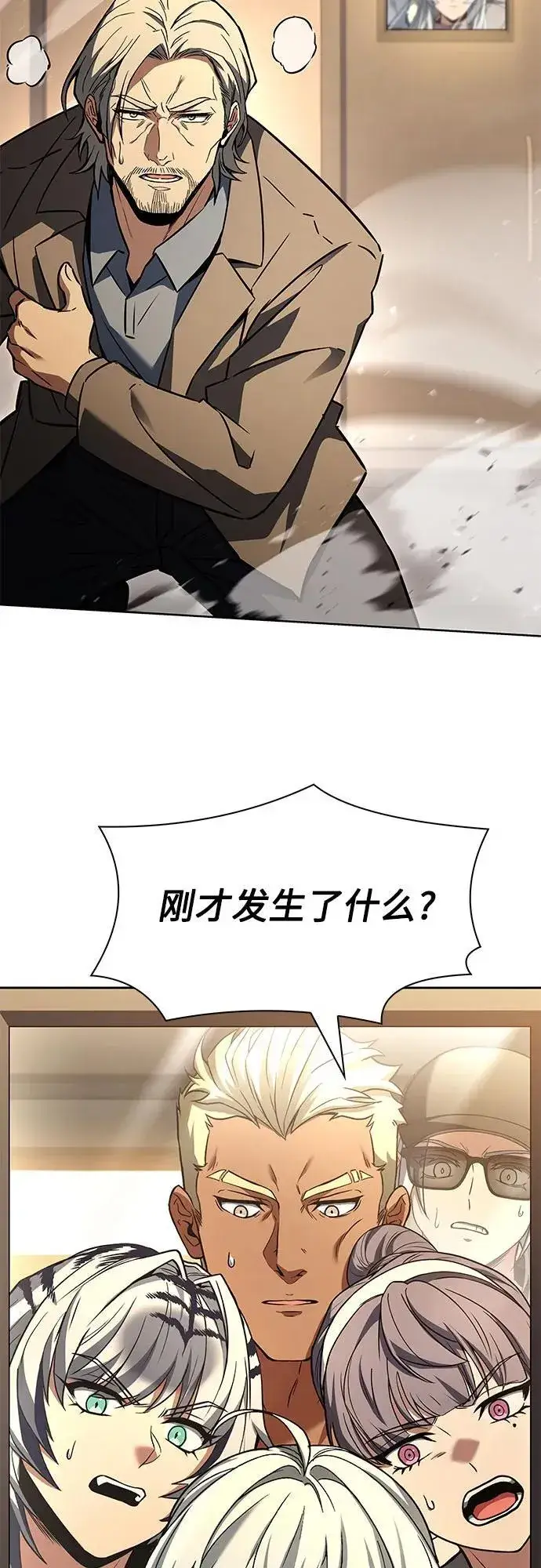 漫画《圣座们是我的弟子》第116话第14张图