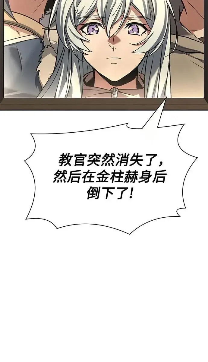 漫画《圣座们是我的弟子》第116话第15张图