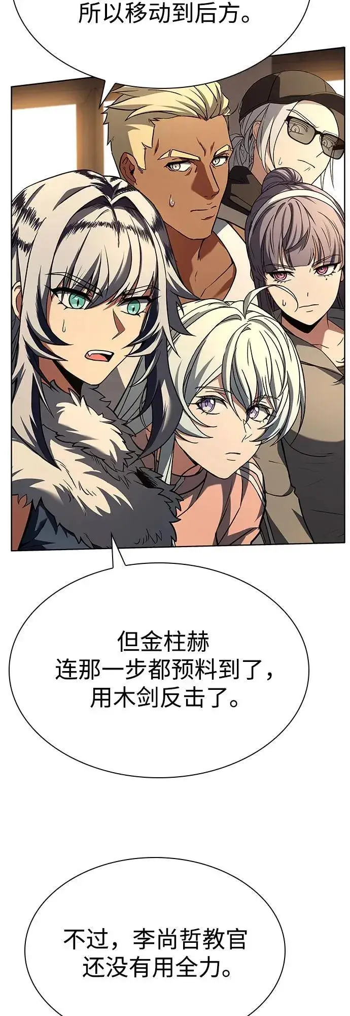 漫画《圣座们是我的弟子》第116话第18张图