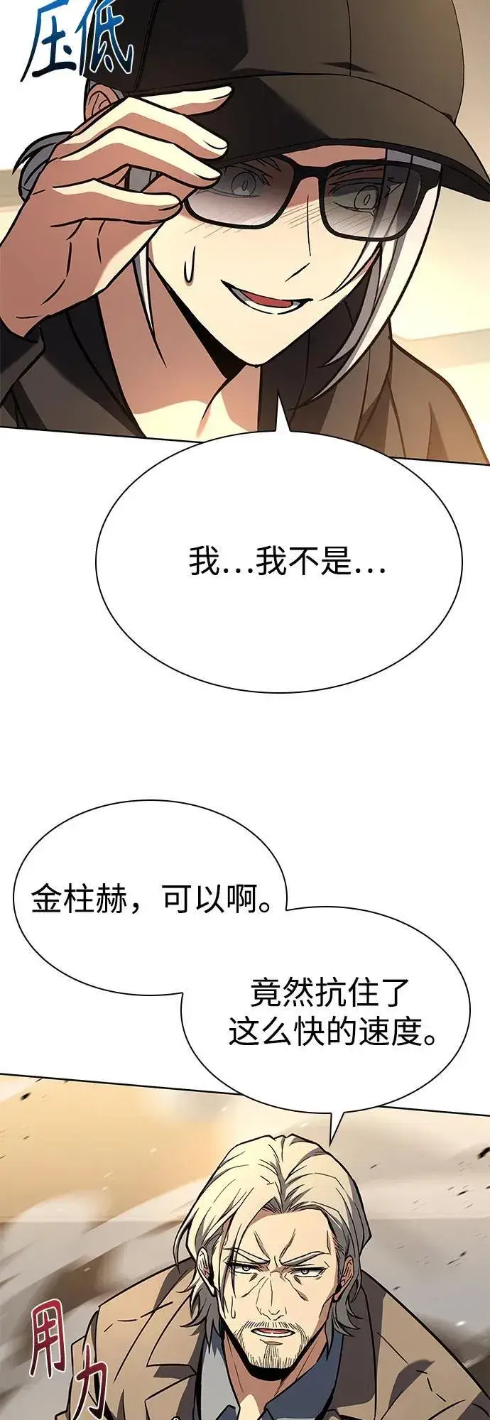 漫画《圣座们是我的弟子》第116话第21张图