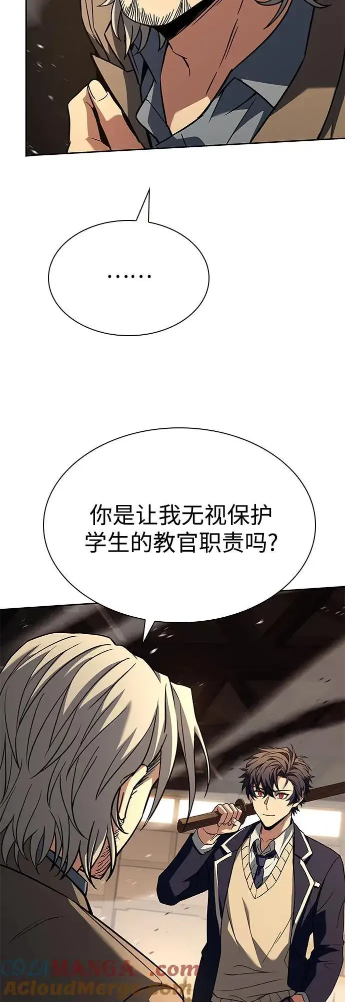 漫画《圣座们是我的弟子》第116话第25张图