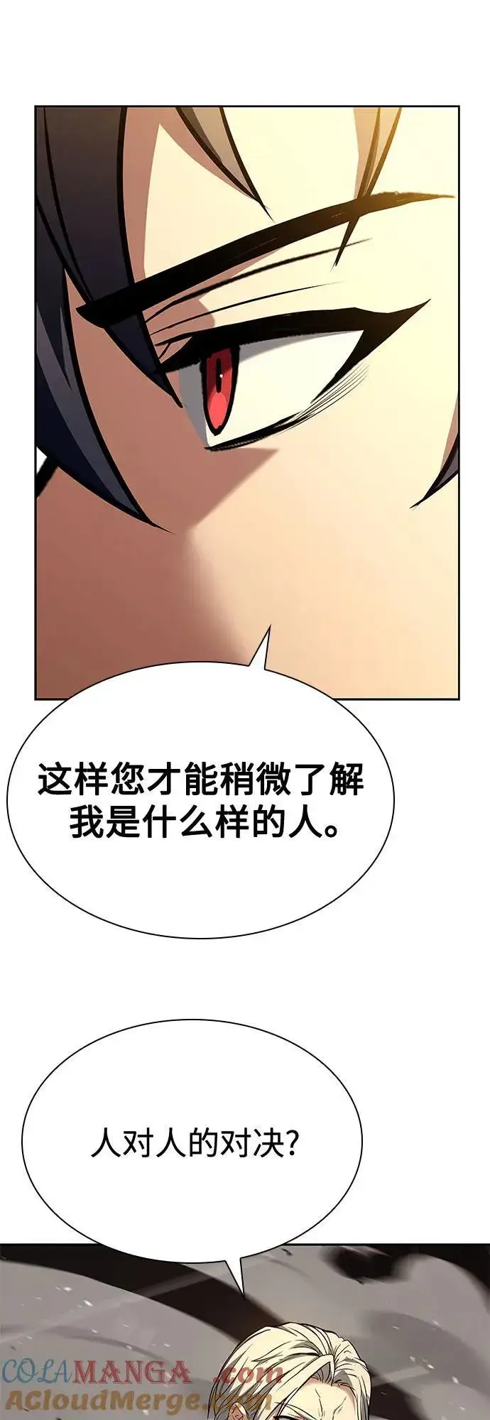漫画《圣座们是我的弟子》第116话第28张图