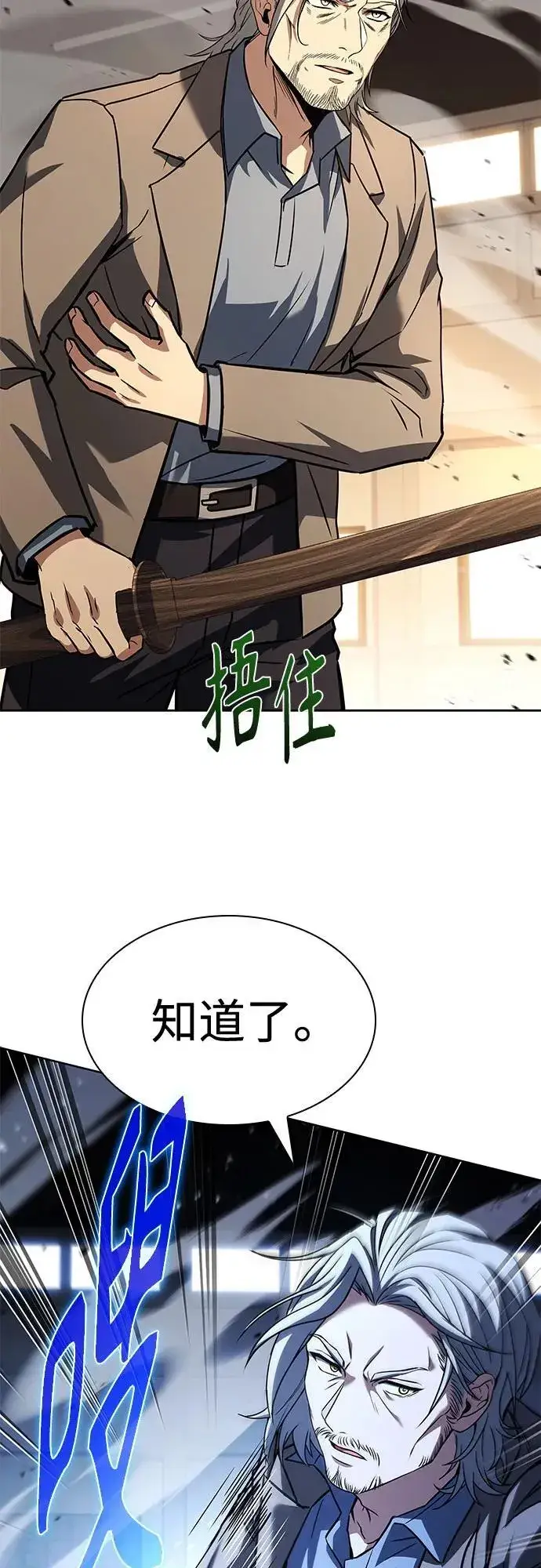 漫画《圣座们是我的弟子》第116话第29张图