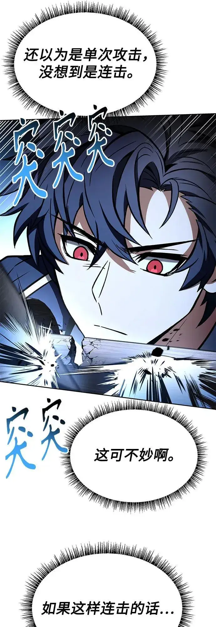 漫画《圣座们是我的弟子》第116话第35张图