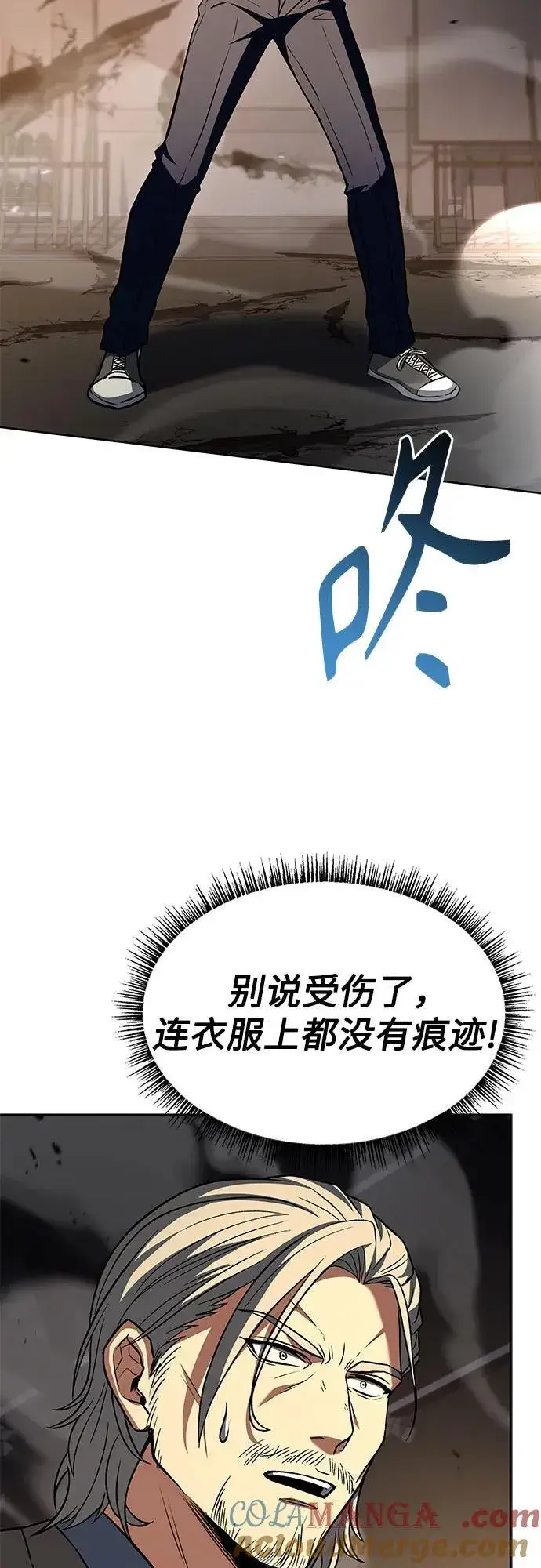 漫画《圣座们是我的弟子》第116话第43张图