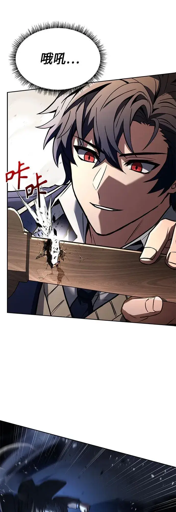 漫画《圣座们是我的弟子》第116话第5张图