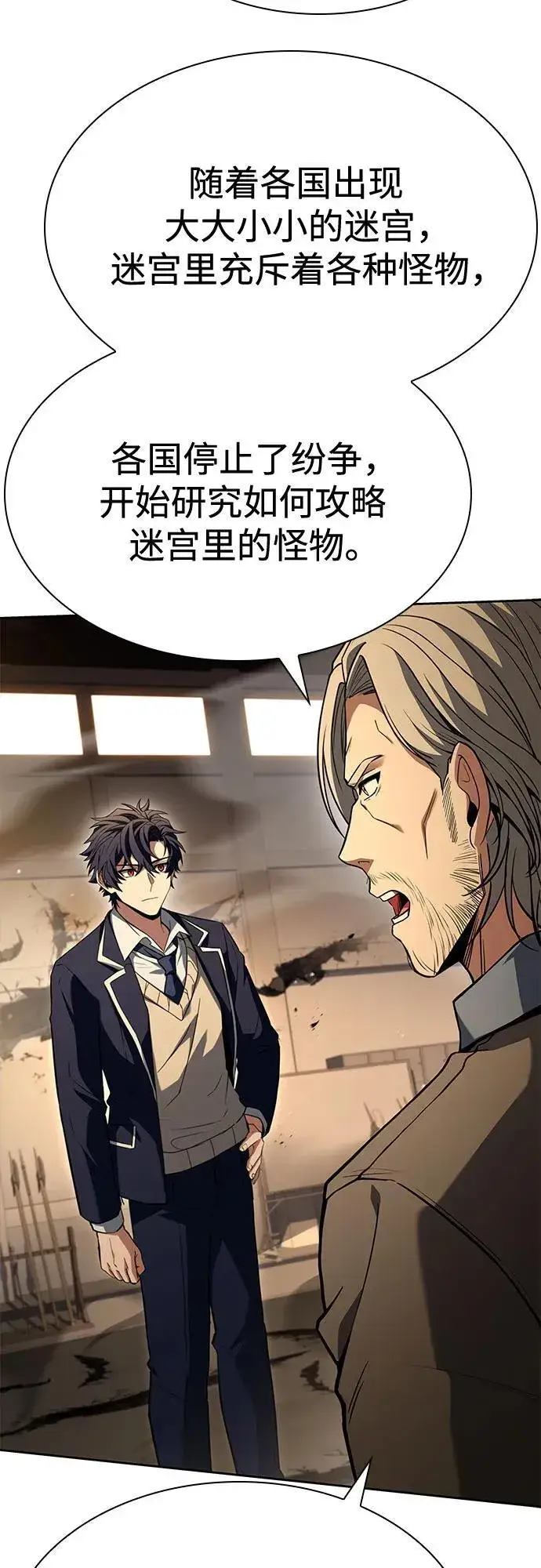 漫画《圣座们是我的弟子》第116话第54张图