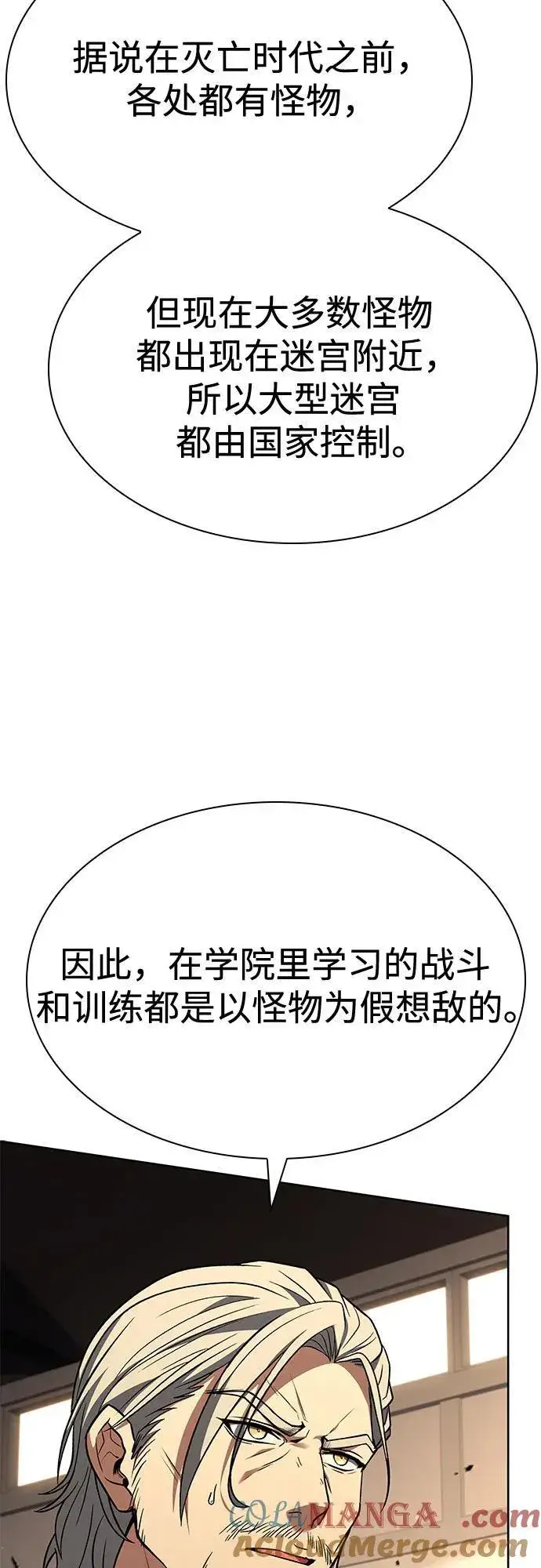 漫画《圣座们是我的弟子》第116话第55张图