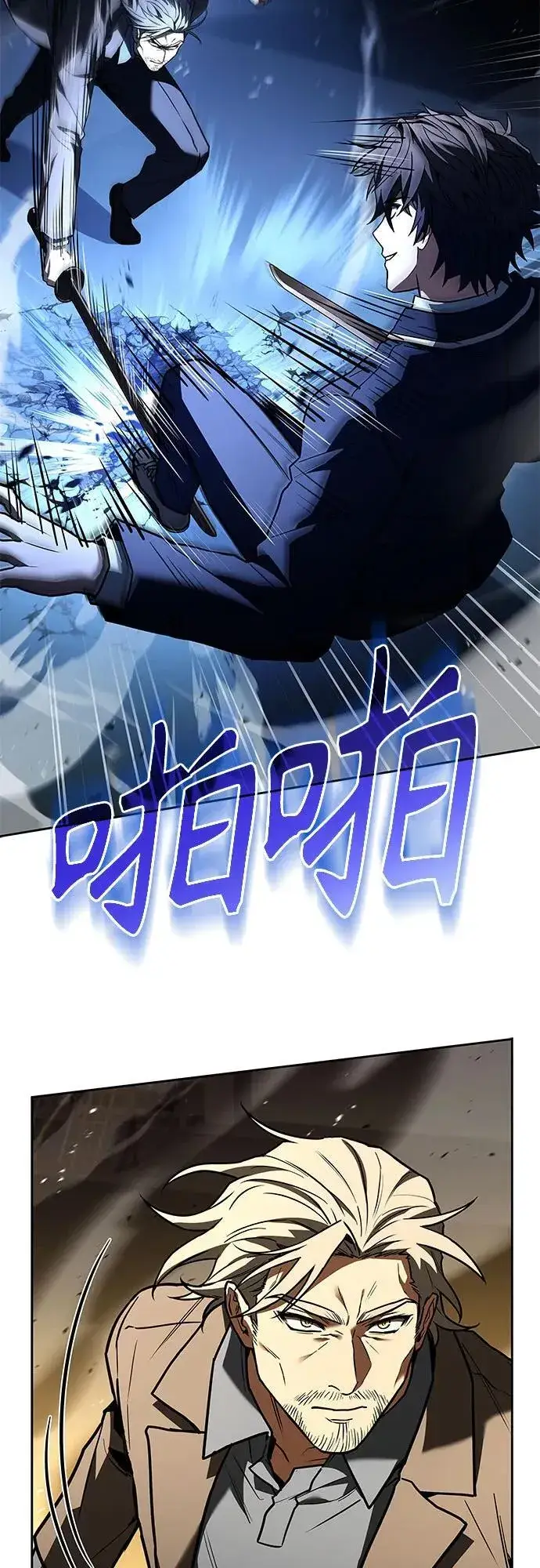 漫画《圣座们是我的弟子》第116话第6张图