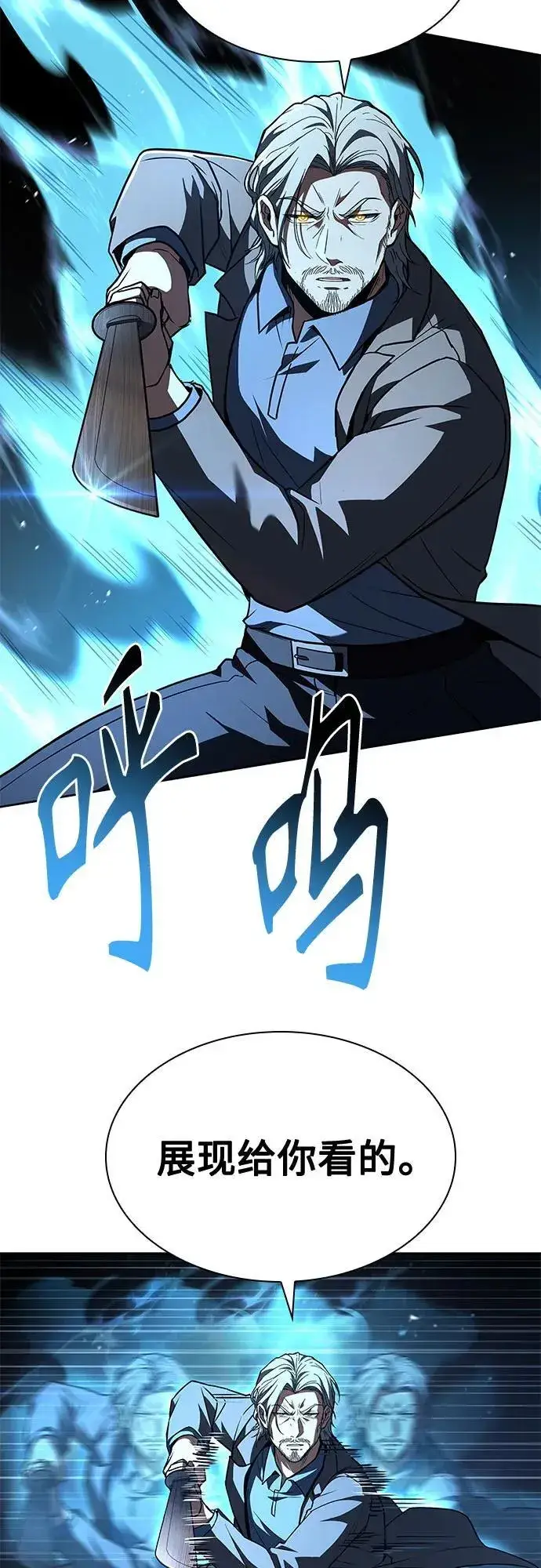 漫画《圣座们是我的弟子》第116话第62张图