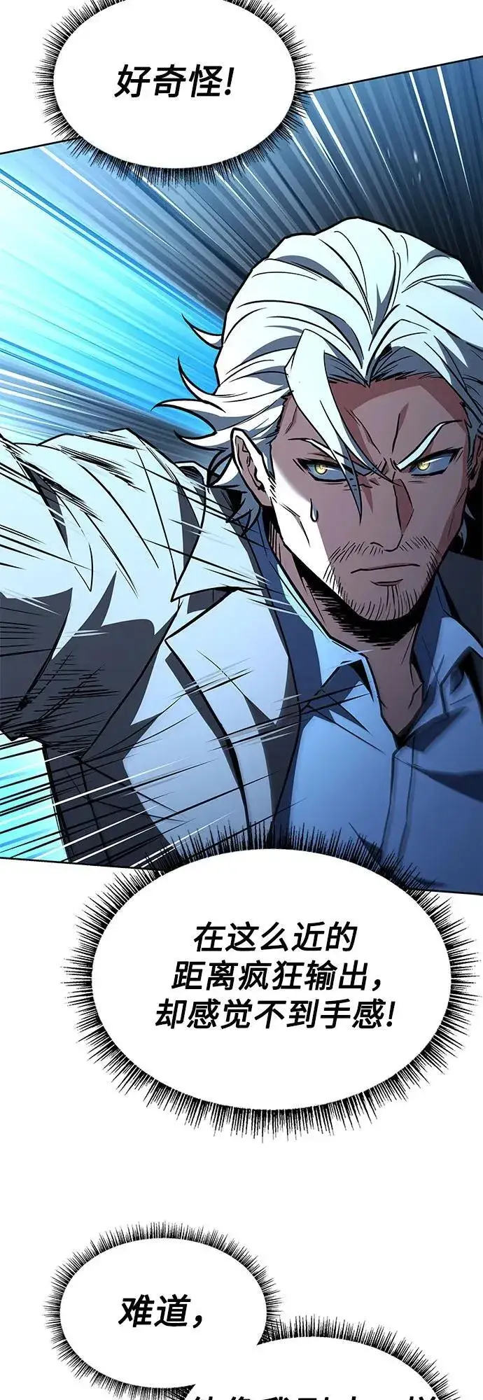 漫画《圣座们是我的弟子》第116话第68张图