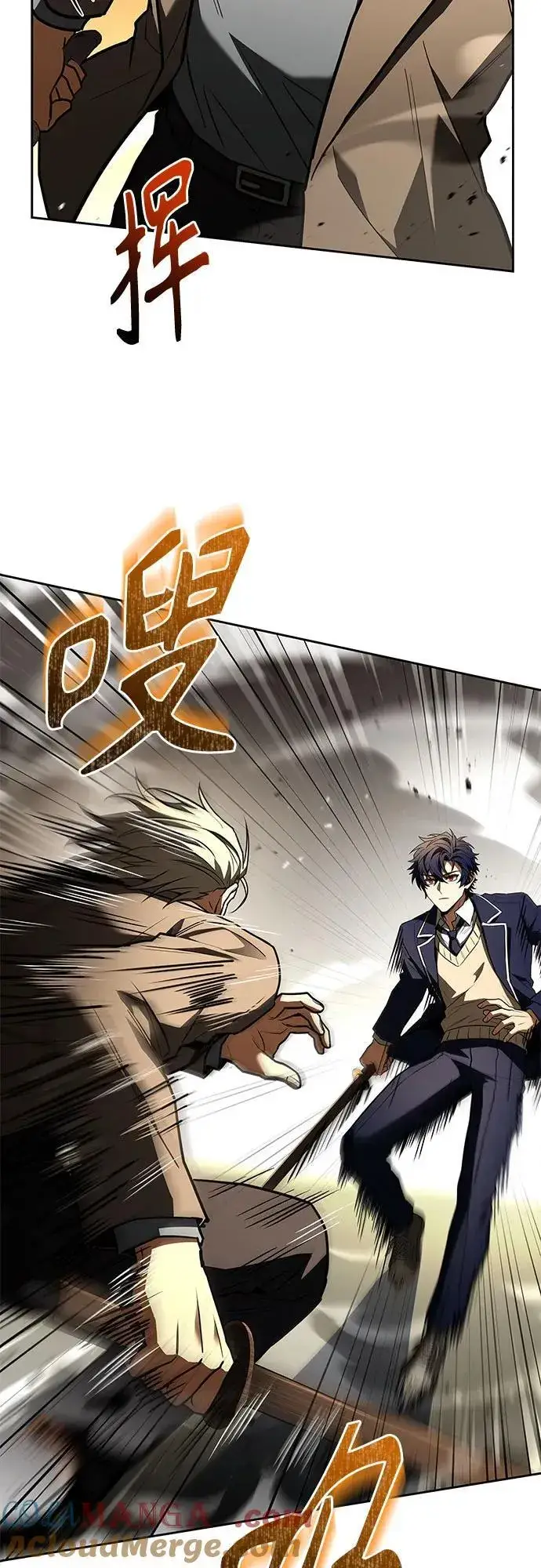 漫画《圣座们是我的弟子》第116话第7张图