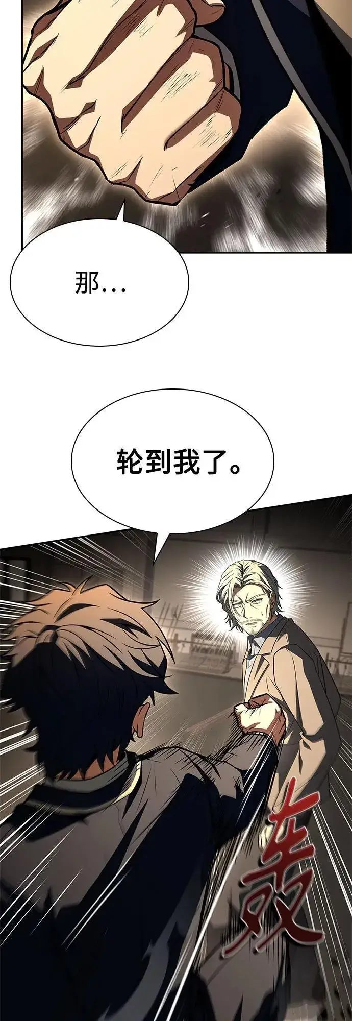 漫画《圣座们是我的弟子》第116话第72张图
